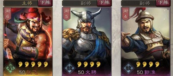 张飞搭配攻略配图4