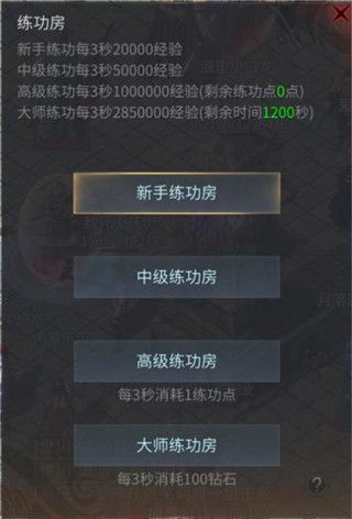前期快速升级攻略配图2