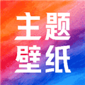 热门免费壁纸软件下载_热门免费壁纸官方版下载 v1.0.2最新版