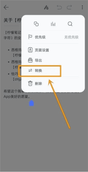 柠檬笔记app5