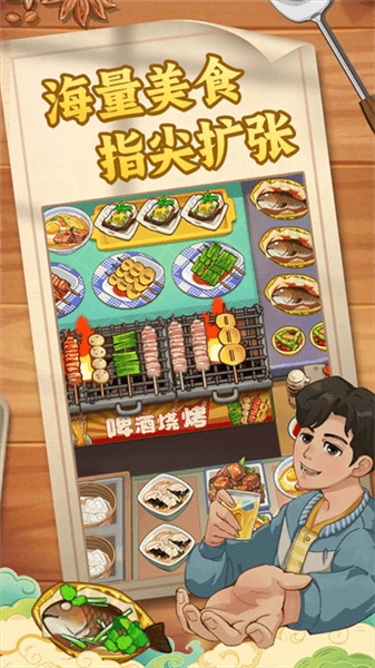 游戏特色配图1