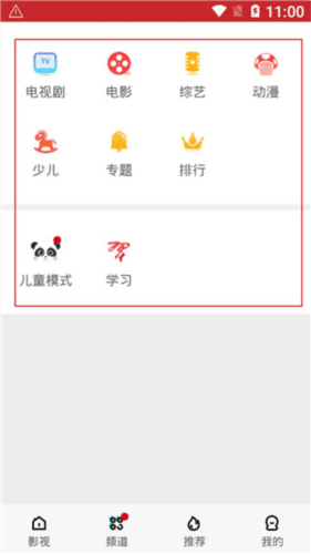 360影视大全使用教程3