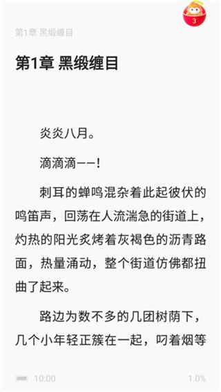 怎么听书配图2