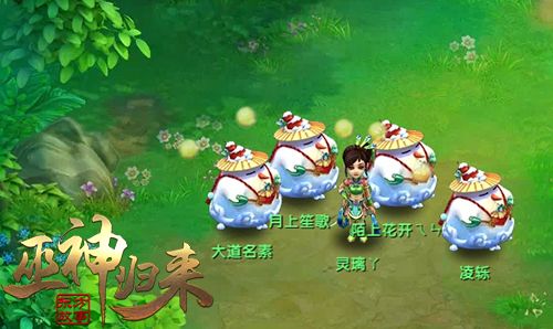 巫神归来3