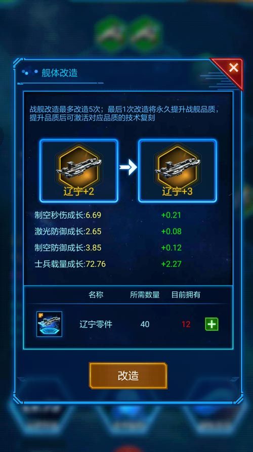 银河战舰3
