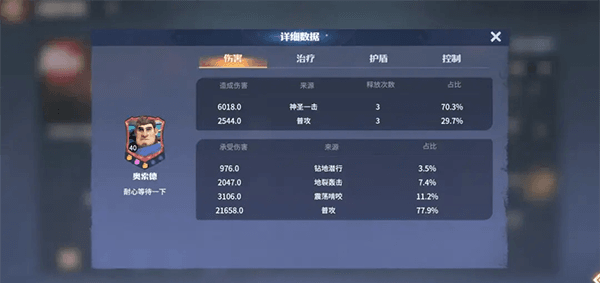 玩法攻略配图6