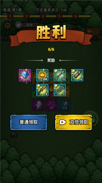 游戏攻略配图6