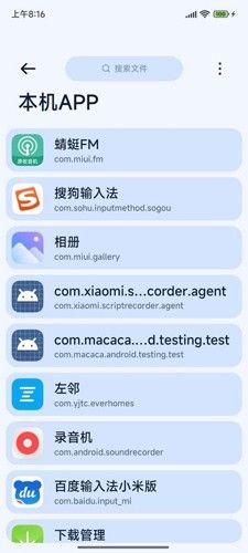 软件优势配图1
