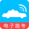 科目三电子路考系统app
