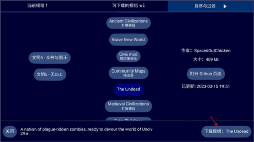 怎么装mod配图3