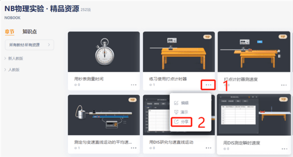 如何进行实验分享配图1