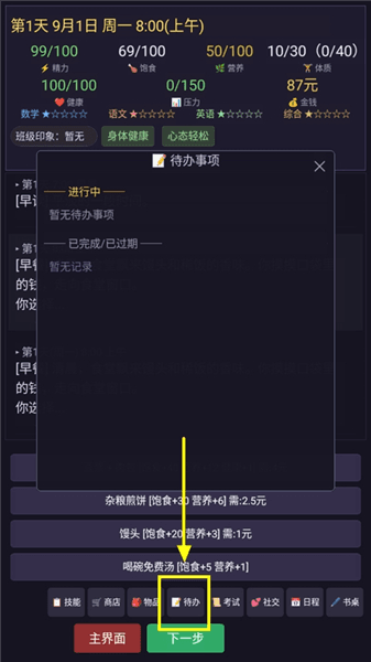 新手指南配图6