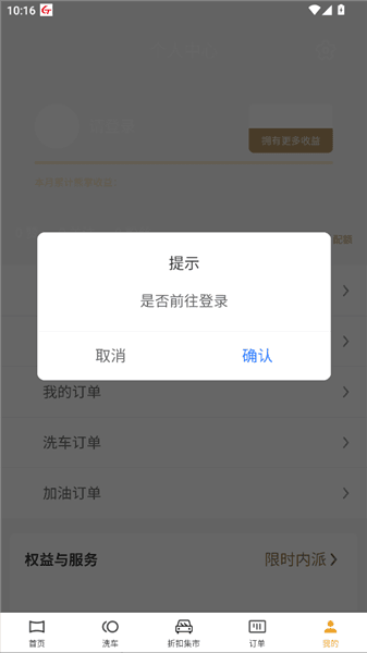怎么注册登录配图3