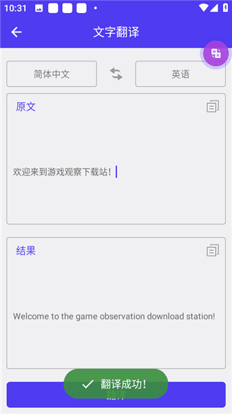 怎么输入文字翻译配图6