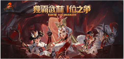 梦三国3
