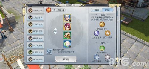 阵法各异,生克关系要看清