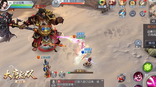 大唐无双