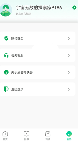 怎么注销账号配图1