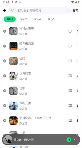 怎么设置定时关闭配图1