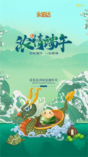 永倍达电商平台app宣传图