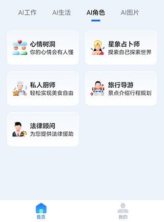 软件功能配图3