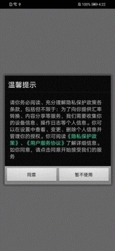 终极手电筒安卓版图片2