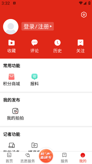 app怎么登录配图3