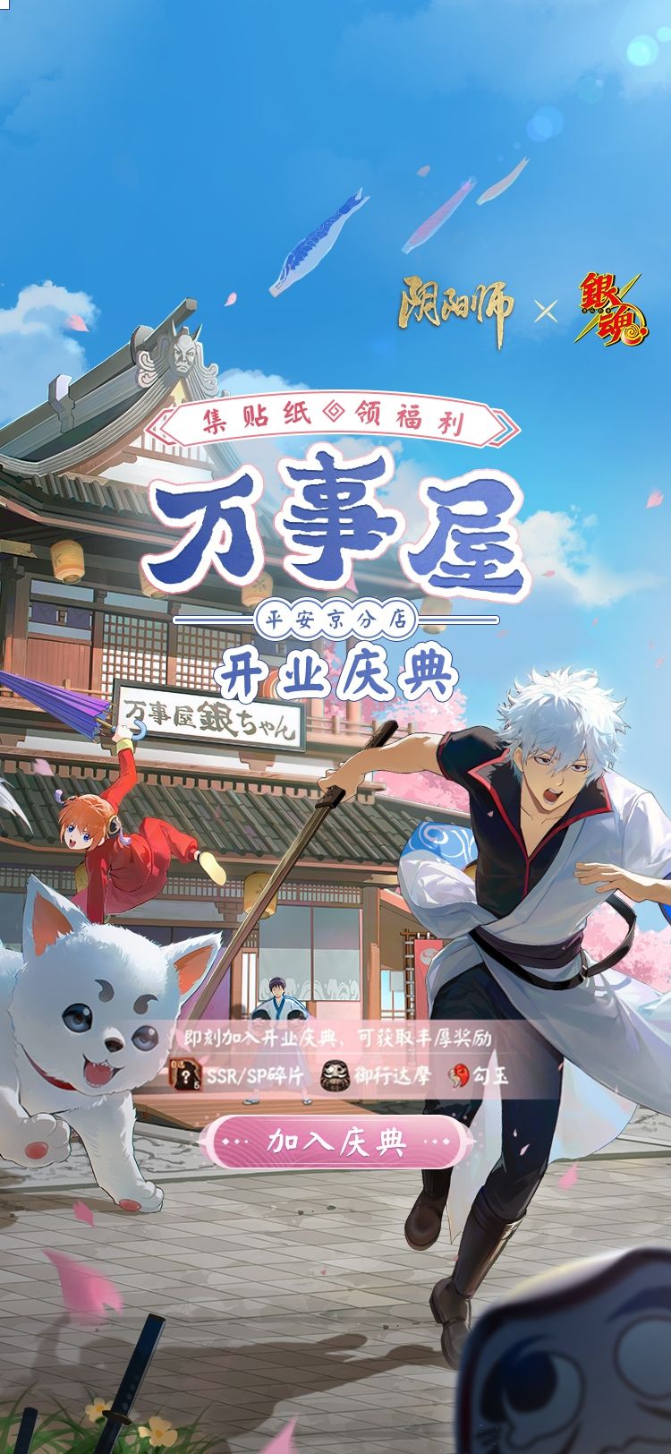 阴阳师8