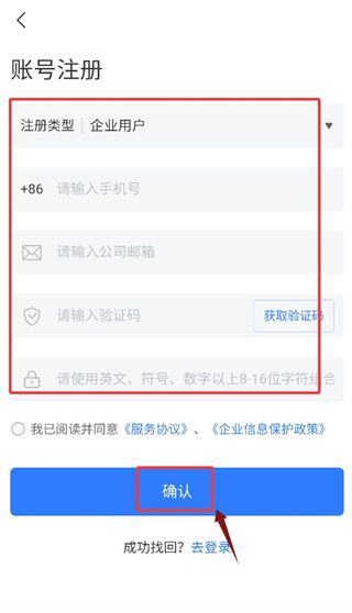 注册登录教程配图3