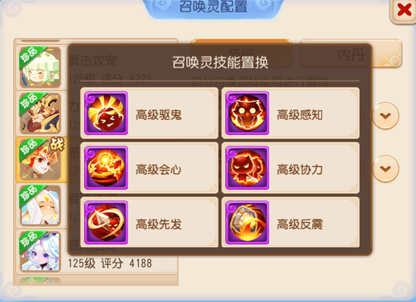 首发召唤灵推荐配图3