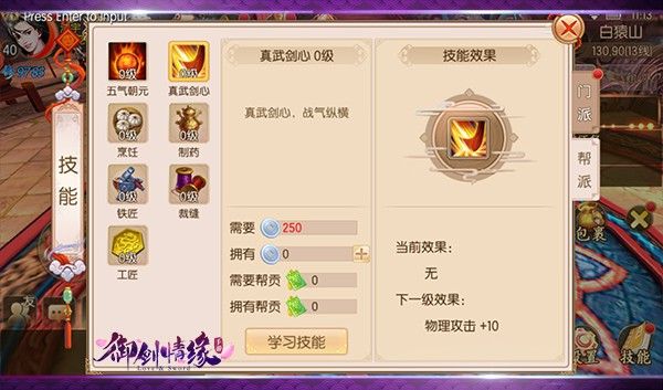 高手进阶攻略配图6