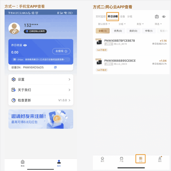 手机宝6