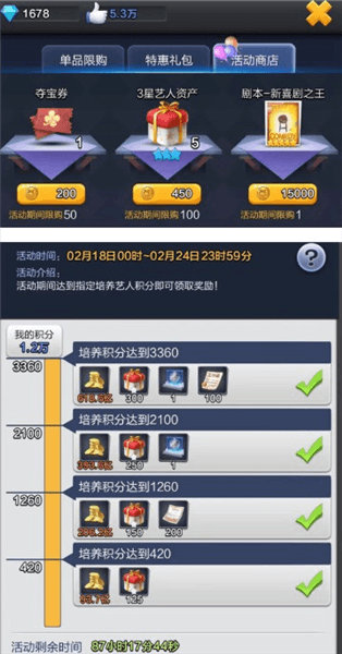 资产获取途径配图4