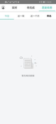 飞码速递app