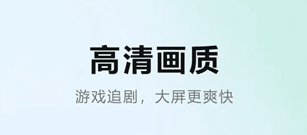 金舟投屏APP2