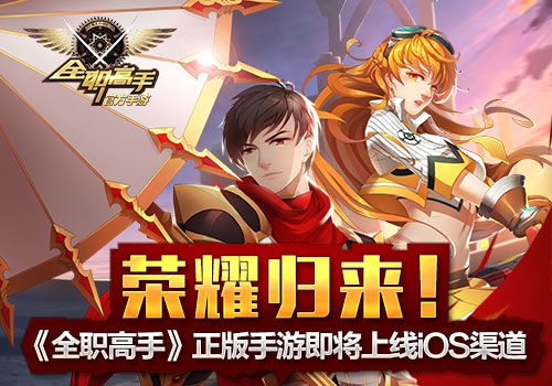 全职高手