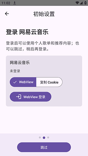 怎么使用配图2