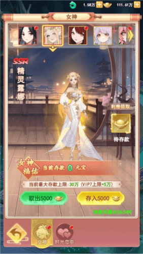 山海剑途2