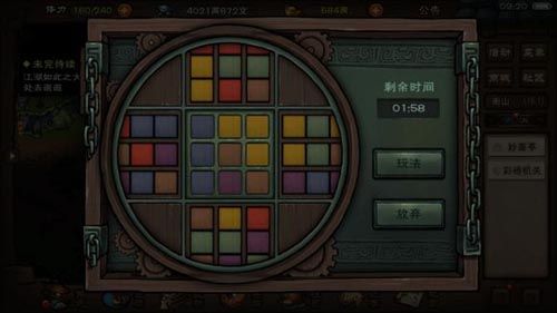 烟雨江湖天武罡气图片1