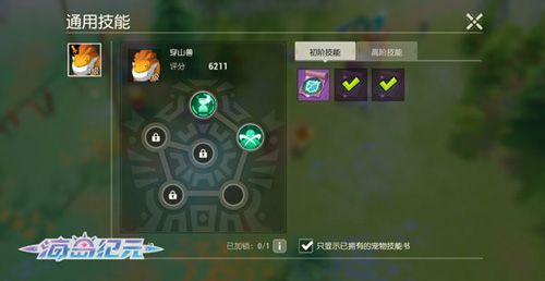 海岛纪元2