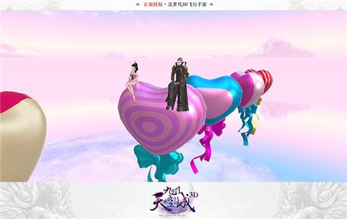 九州天空城3D4