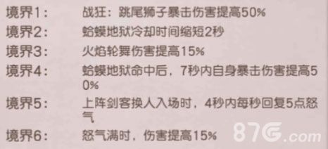 天下第一剑客传千两狂死郎4