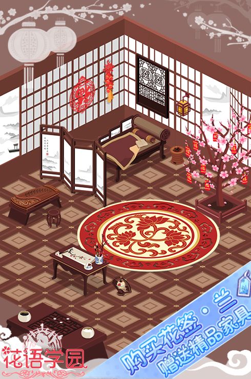 花语学园-古风小屋花语签