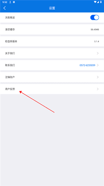 怎么提交意见反馈配图3