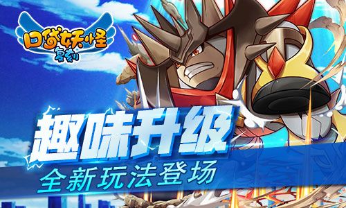 口袋妖怪复刻3