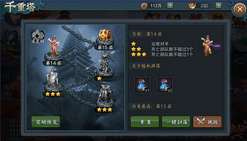 真假英雄9