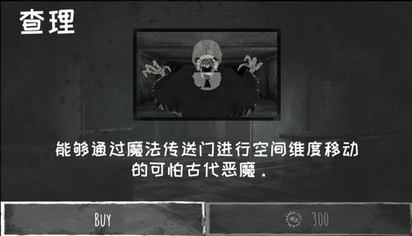 怪物介绍配图2