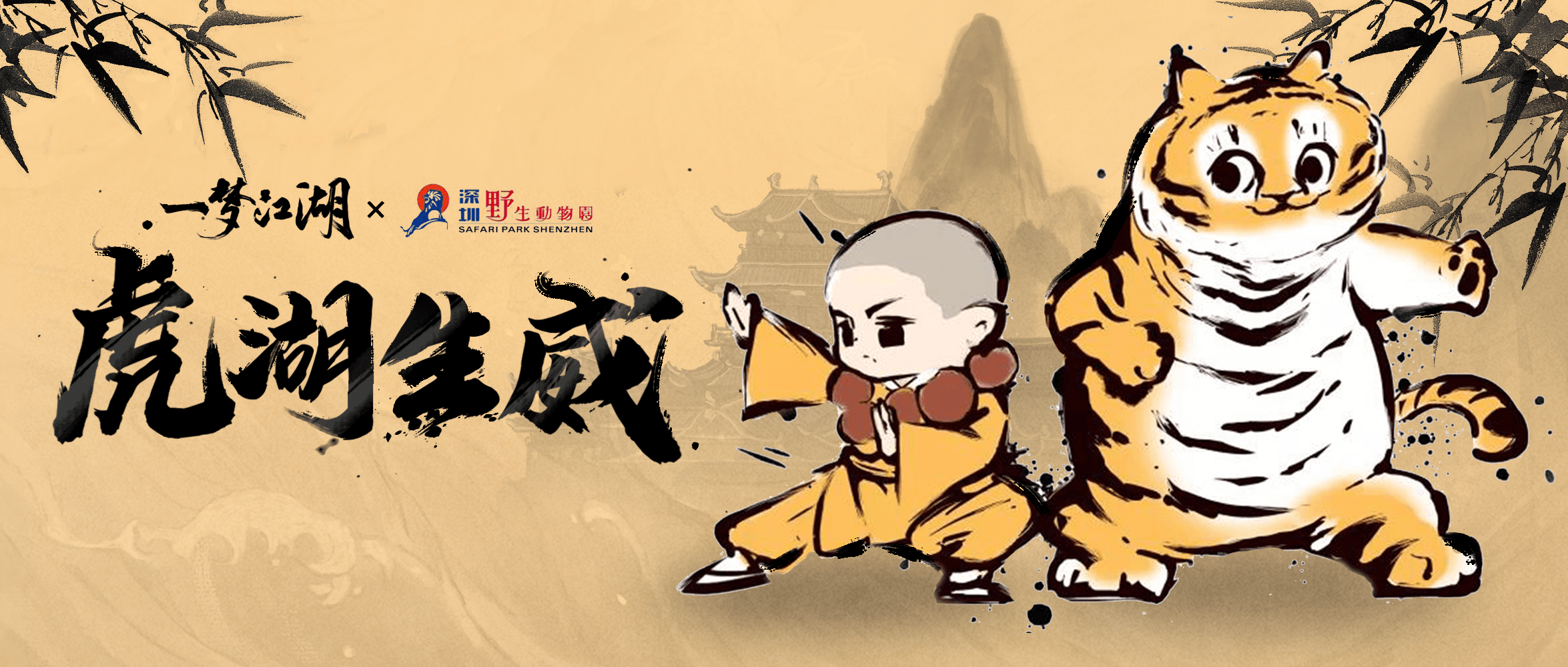 一梦江湖17