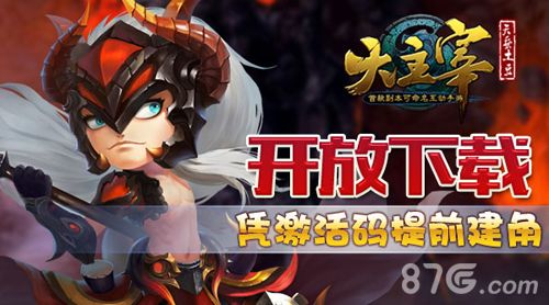 大主宰开放下载