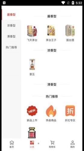 淘酒窝软件宣传图